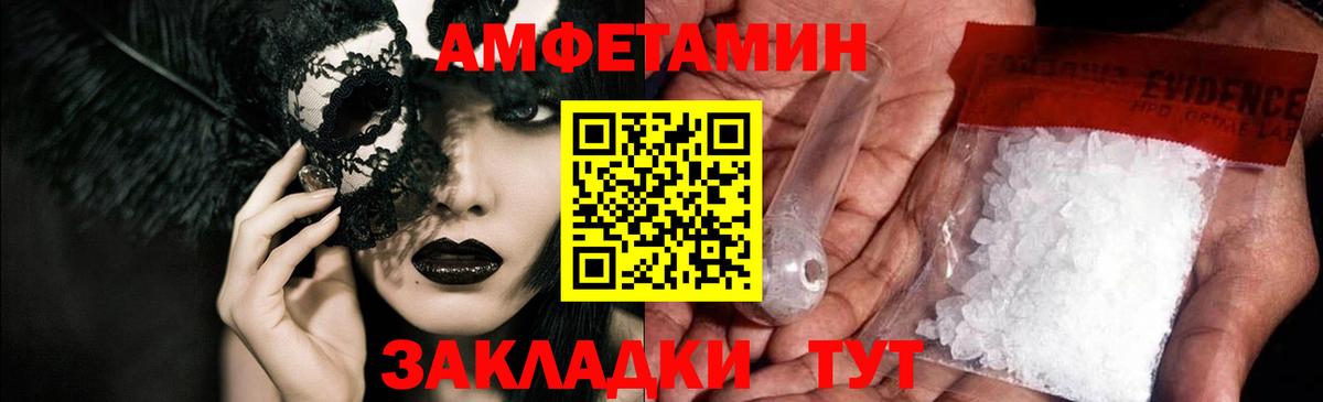 Amphetamine  Вход с VPN  Дубна  Amphetamine Premium 