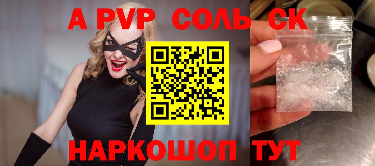 Alfa_PVP мука Дубна
