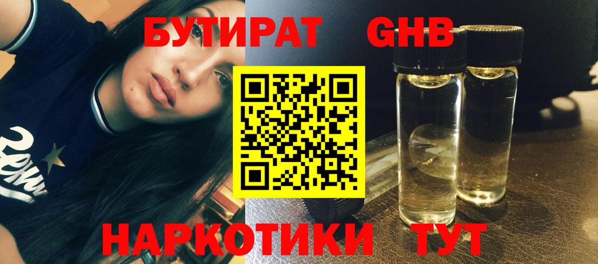 Дубна  БУТИРАТ оксана  Вход с VPN 