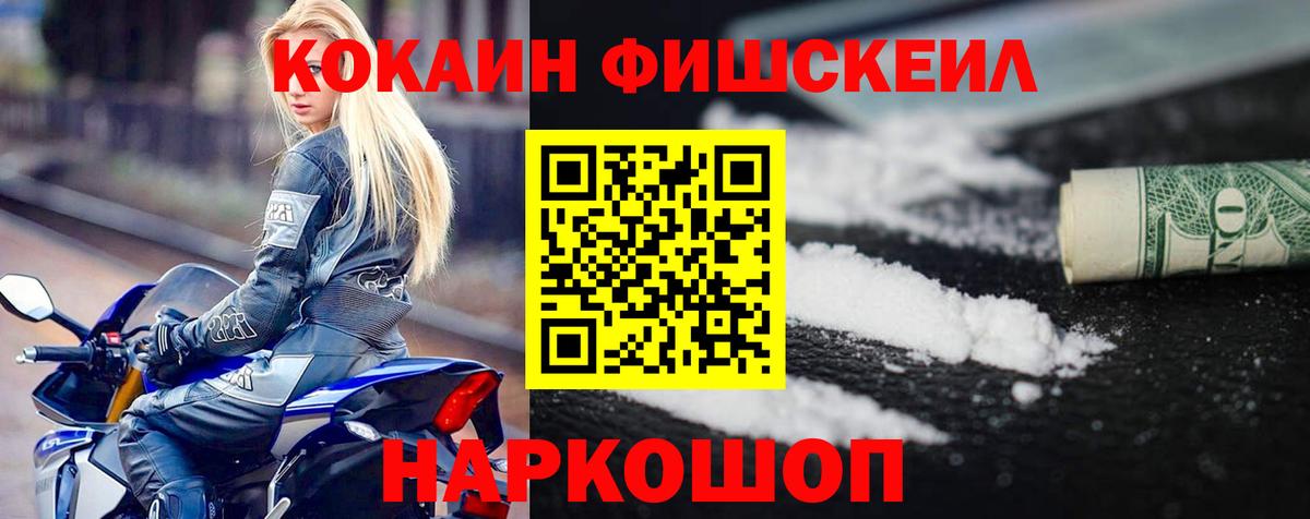 Дубна  КОКАИН  Cocaine Columbia  Вход с VPN  Кокаин Перу 