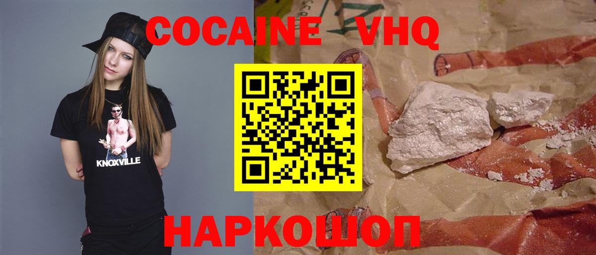 Кокаин Columbia Дубна