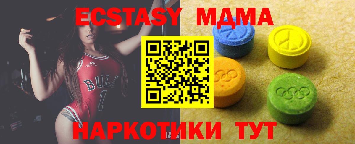 ЭКСТАЗИ 99%  hydra   Ecstasy mix  Экстази  Дубна  Вход с VPN 