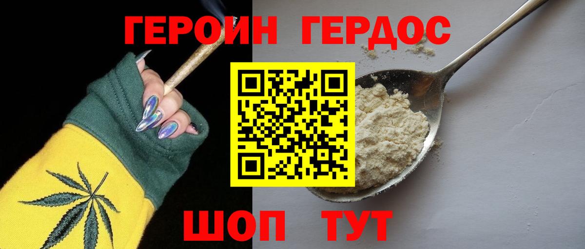 Героин  Вход с VPN  Дубна  ГЕРОИН хмурый 
