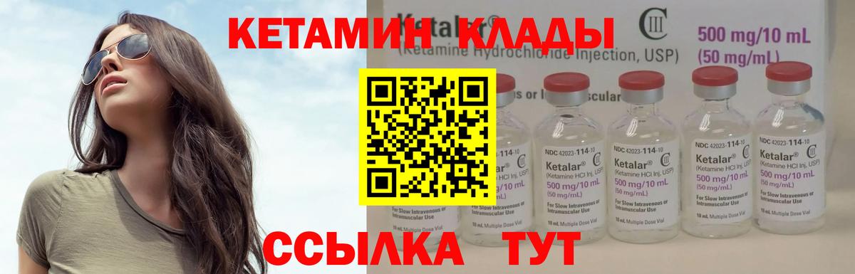 Кетамин VHQ  Вход с VPN  Кетамин VHQ  Дубна 