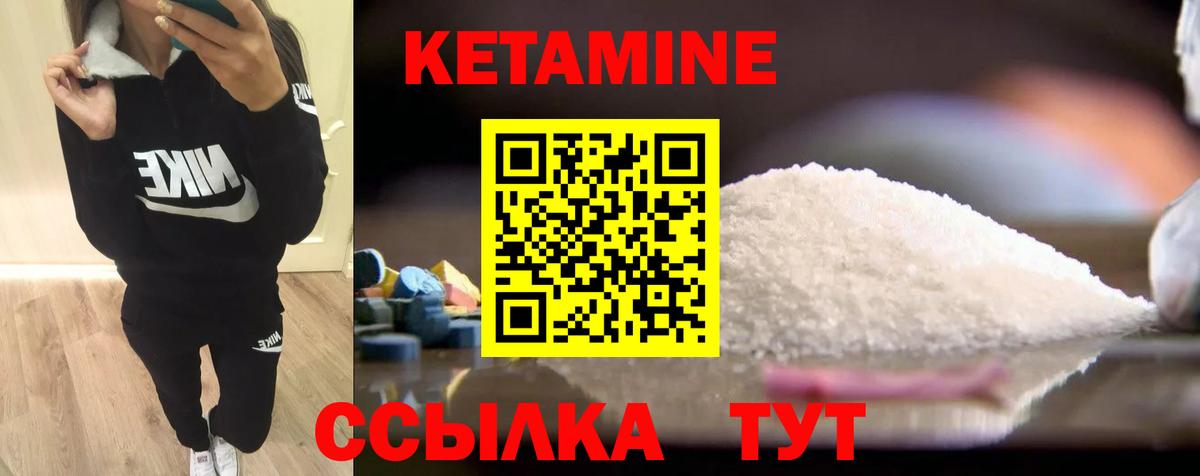 КЕТАМИН VHQ Дубна