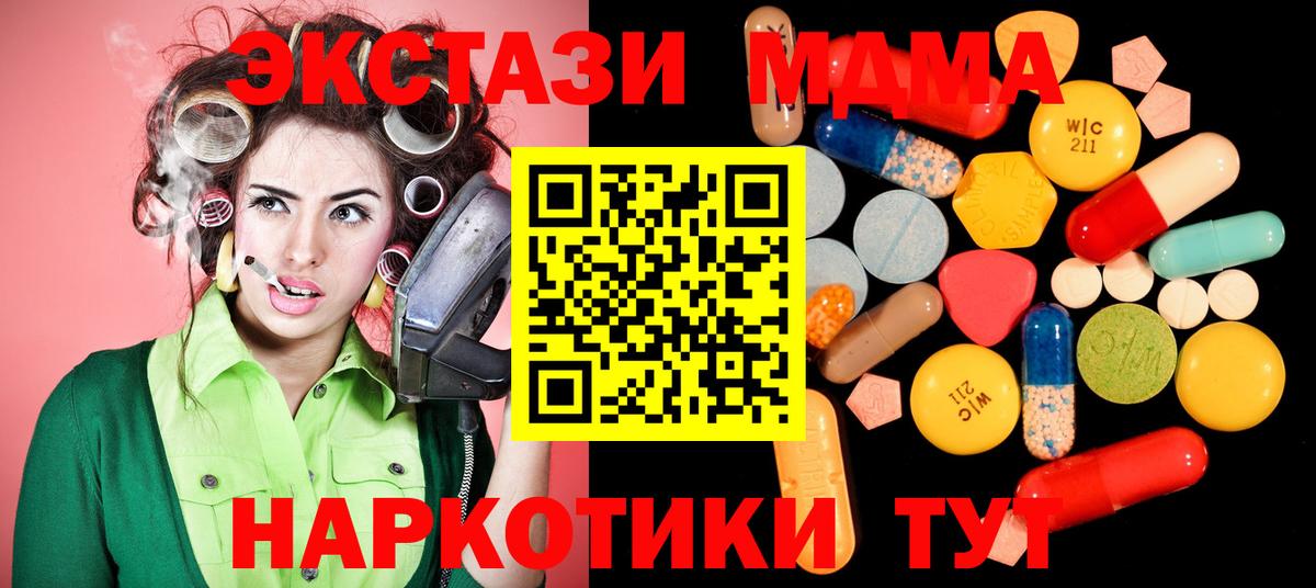 Alpha-PVP СК кристаллы  ГАШ  Дубна  Вход с VPN  Меф МЯУ МЯУ кристаллы  COCAIN 