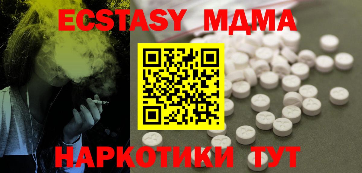 МДМА Molly Дубна