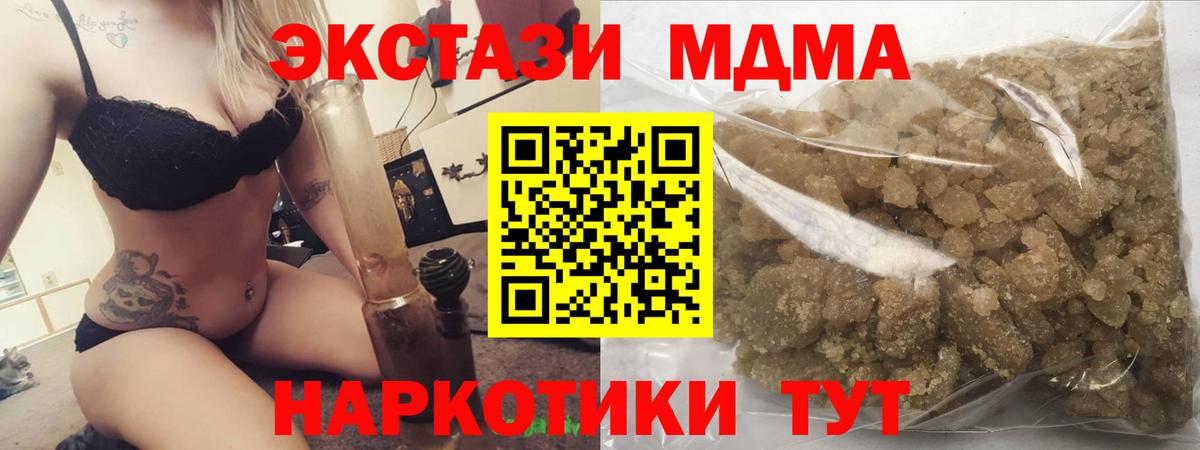 Дубна  MDMA кристаллы  MDMA  МДМА кристаллы  Вход с VPN 