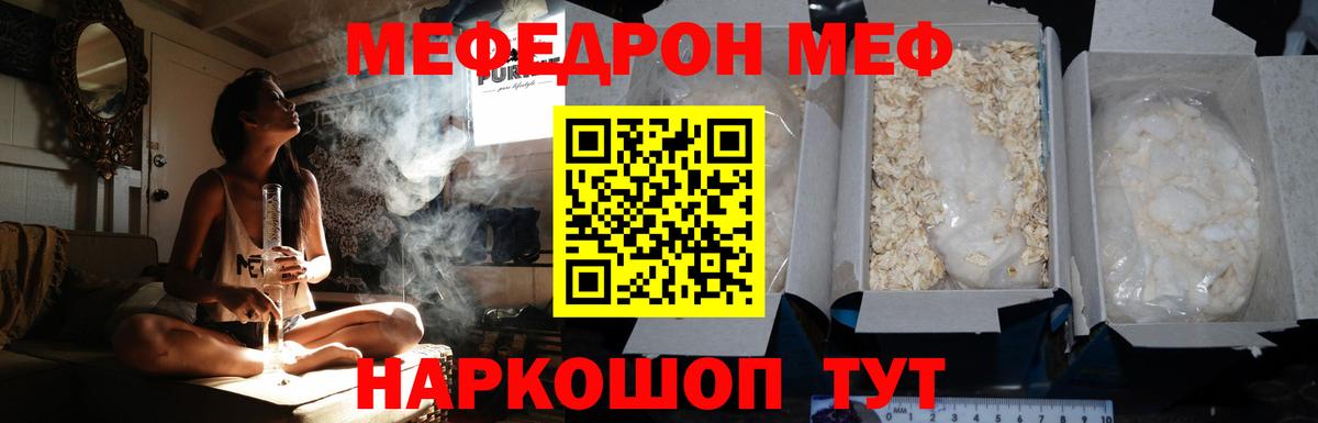 Меф мяу мяу кристаллы Дубна