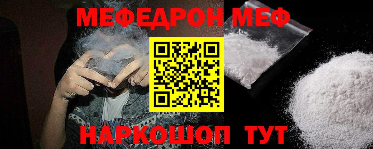 Меф  Мефедрон VHQ  Вход с VPN  хочу наркоту  Мефедрон мука  Дубна 