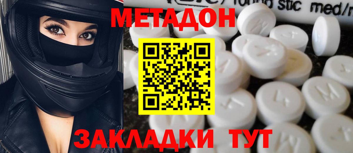 Дубна  Метадон мёд  Вход с VPN  Метадон кристалл 