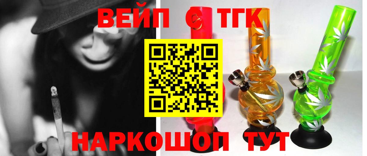 Дистиллят ТГК вейп с тгк  ТГК Wax  продажа наркотиков  ссылка на мегу онион  Вход с VPN  Дубна 